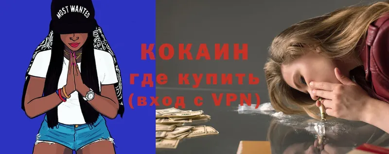 купить  цена  Дмитров  COCAIN Перу 