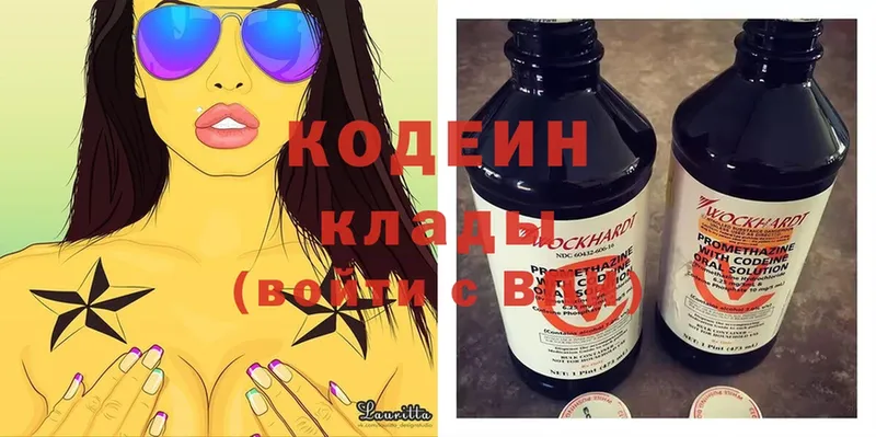 Кодеин напиток Lean (лин)  Дмитров 